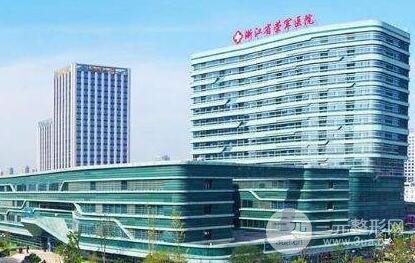 浙江省榮軍醫(yī)院美容整形外科價(jià)格表2019全新呈現(xiàn)