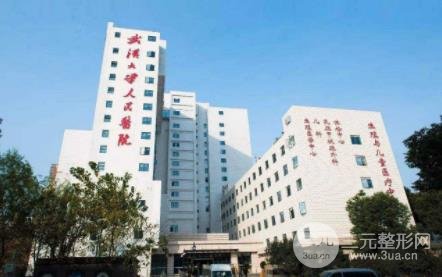 武漢人民醫(yī)院整形科