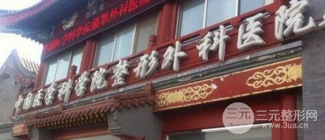 成都整形價格