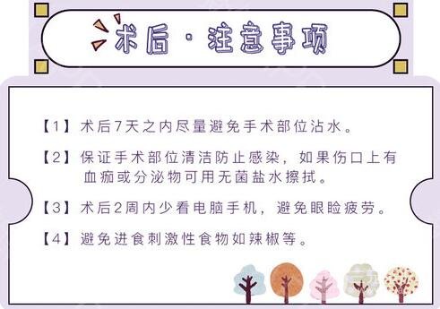 外切去眼袋術后注意事項不留疤的小秘訣