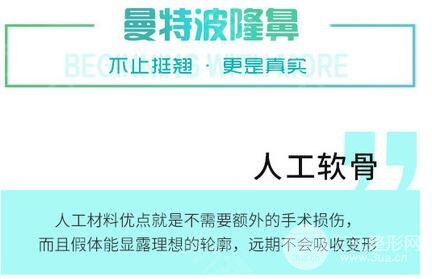 曼特波隆鼻