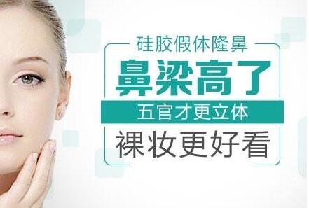 硅膠隆鼻手術(shù)的原理是啥?