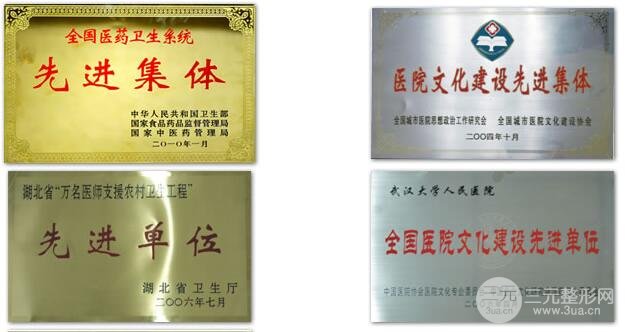 武漢人民醫(yī)院整形科怎么樣 技術(shù)好不好