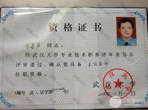 武漢人民醫(yī)院整形科醫(yī)生哪個好