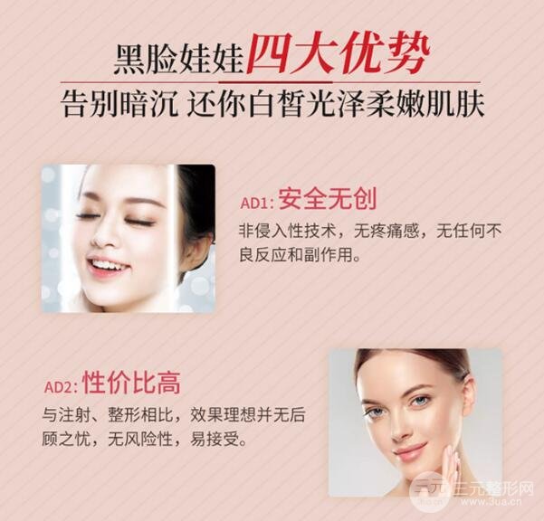 黑臉娃娃的功