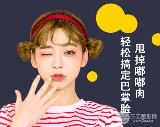 去頰脂墊手術果