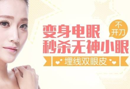 雙眼皮埋線(xiàn)價(jià)格多少錢(qián)？受到這幾個(gè)因素影響！