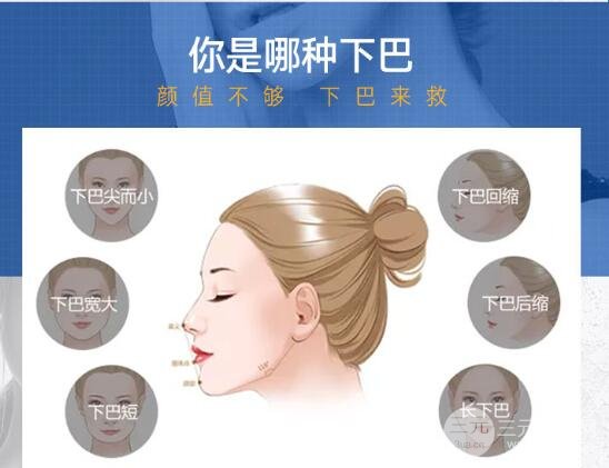 墊下巴價(jià)格是多少?
