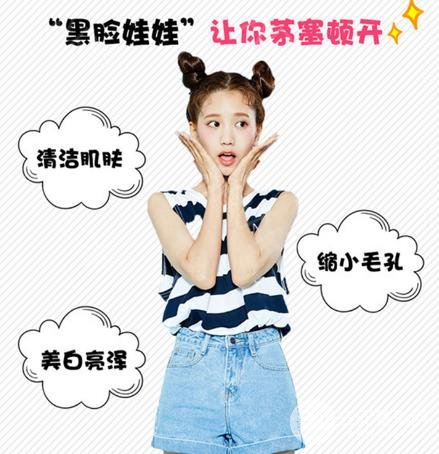 做完黑臉娃娃要注意什么?