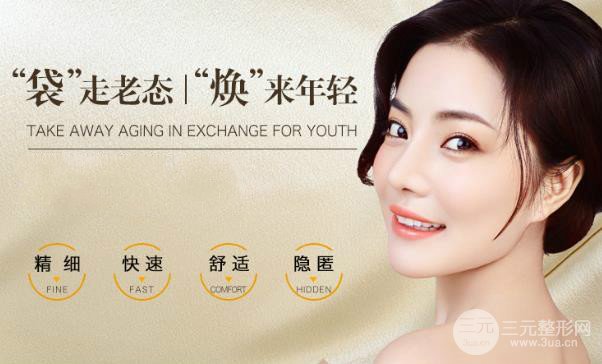 激光去眼袋多少錢？手術價格解析！