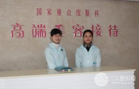 在西京醫(yī)院看脫發(fā)一次多少錢