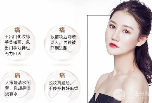 韓式半長(zhǎng)時(shí)間眉毛多少錢？白菜價(jià)美顏法~