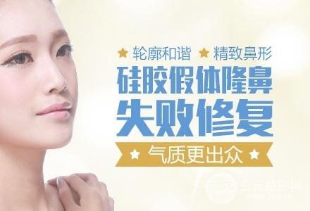 做取隆鼻假體修復(fù)術(shù)的補救措施，如何再次擁有美鼻