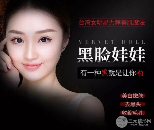 黑臉娃娃一次多少錢？價格情況解析！