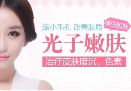 光子嫩膚哪家醫(yī)院好 謹(jǐn)記這幾點很重要~