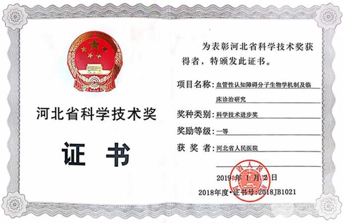 石家莊人民醫(yī)院美容科