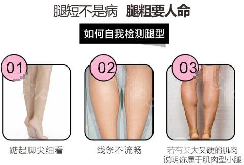 ****瘦腿價(jià)格是多少？注射后要小心這些事……