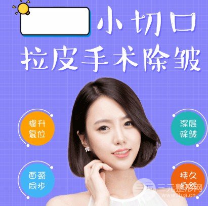 拉皮除皺術(shù)能保持幾年