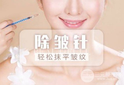 注射****注射瘦臉注意