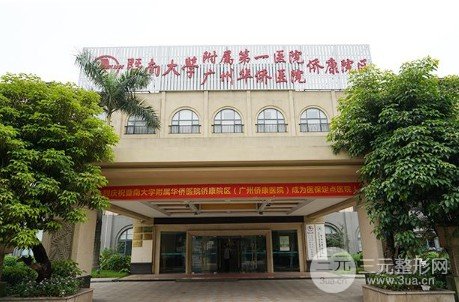 暨大附一院整形科