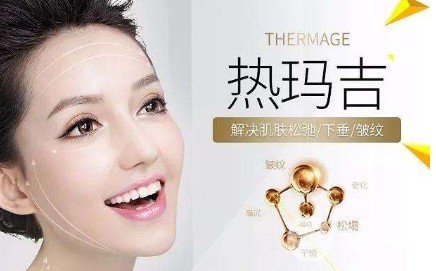 熱瑪吉除皺果多久