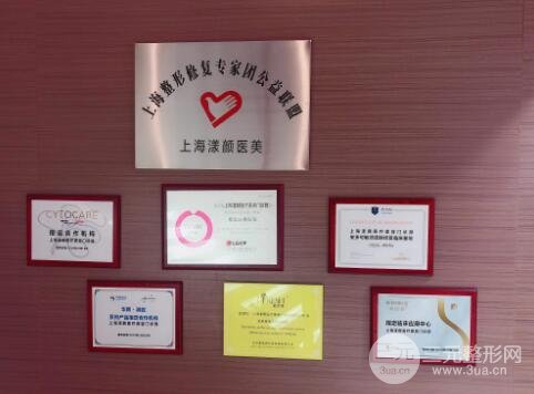 上海漾顏醫(yī)療美容門診部醫(yī)生名單：