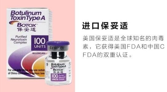 注射瘦臉瘦臉