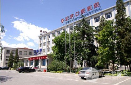 2019年全國口腔醫(yī)院排名