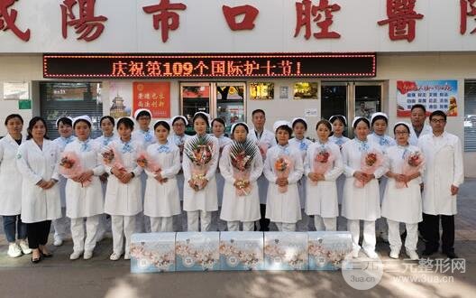 咸陽口腔醫(yī)院怎么樣？價(jià)格表
