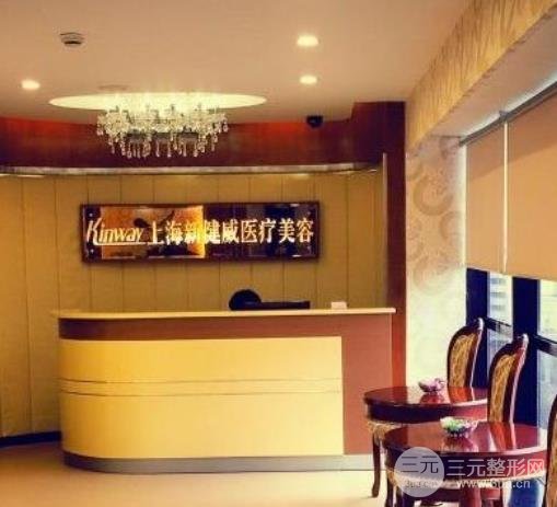 上海新健威屬于上海九院嗎？醫(yī)院簡介+醫(yī)生團(tuán)隊(duì)+開眼角手術(shù)~