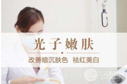 光子嫩膚多久做一次