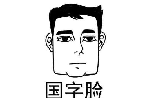 國字臉削骨價格一般多少錢？手術(shù)注意事項以及案例圖分享~