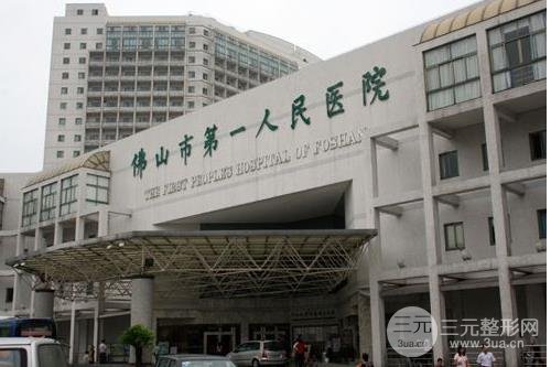 順德第一人民醫(yī)院有植發(fā)嗎