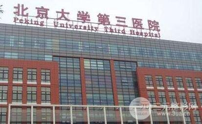 北醫(yī)三院激光美容價(jià)格收費(fèi)表，激光脫毛案例