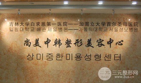 長春正規(guī)植發(fā)醫(yī)院排行