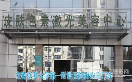 合肥植發(fā)醫(yī)院