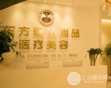 北京東方瑞麗醫(yī)學(xué)美容怎么樣？坐診醫(yī)生介紹+頭發(fā)種植案例~