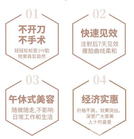進口注射瘦臉多少錢