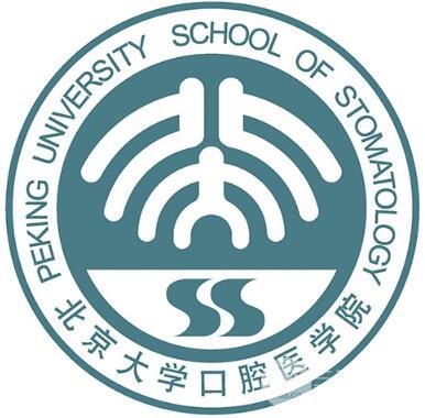 北大口腔醫(yī)院價(jià)格表