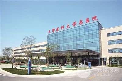 天津醫(yī)科大學(xué)總醫(yī)院口腔科