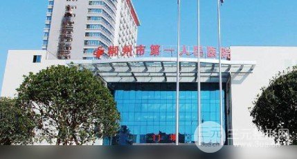 郴州第一人民醫(yī)院植發(fā)