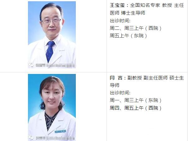 中國醫(yī)學(xué)科學(xué)院整形外科醫(yī)院皮膚科