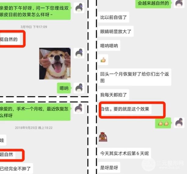 日本*醫(yī)志|二十年如一日，專注埋線雙眼皮的整形大師~