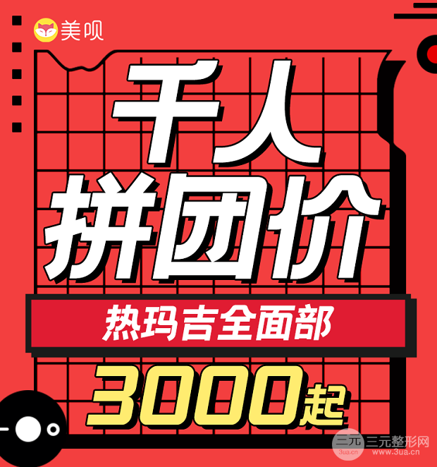 熱瑪吉和埋線除皺哪個好