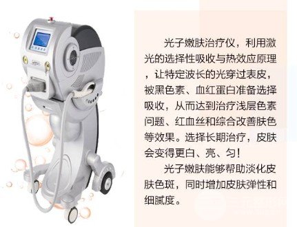光子嫩膚后怎么護理
