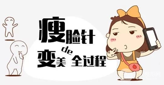 注射瘦臉一支多少錢