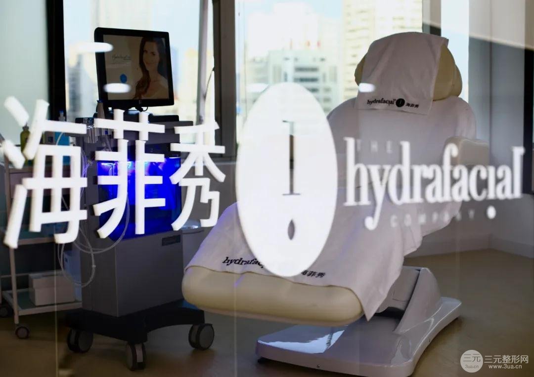 海菲秀清潔肌膚