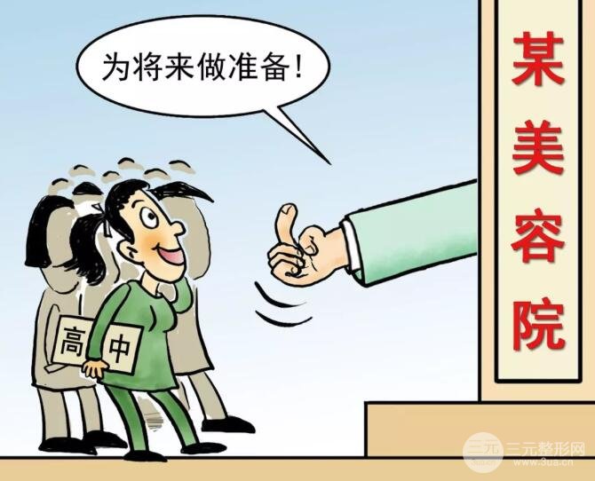 沈陽(yáng)醫(yī)大一院整形美容外科做雙眼皮好嗎?醫(yī)生簡(jiǎn)介