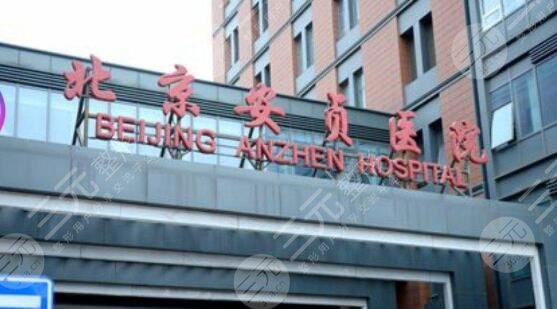 北京安貞醫(yī)院激光整形科電話，整形醫(yī)生名單|案例