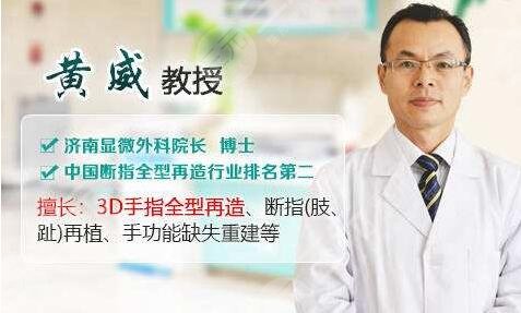 沈陽醫(yī)大一院黃威做雙眼皮好嗎？醫(yī)生信息介紹+雙眼皮案例